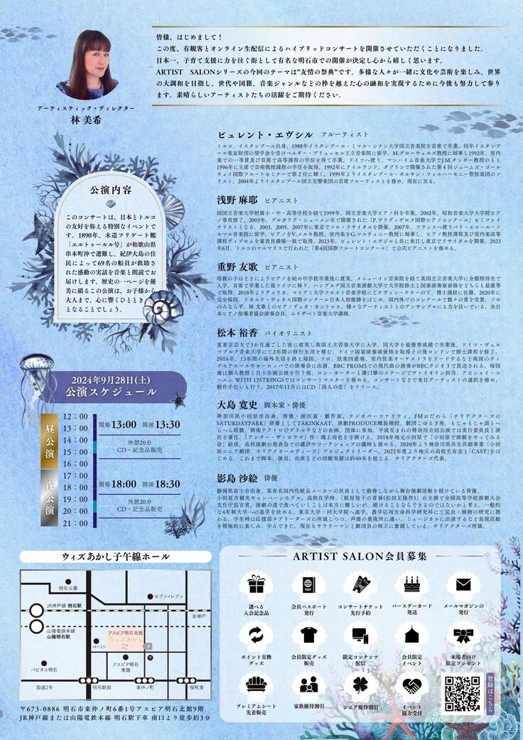 フライヤーうら