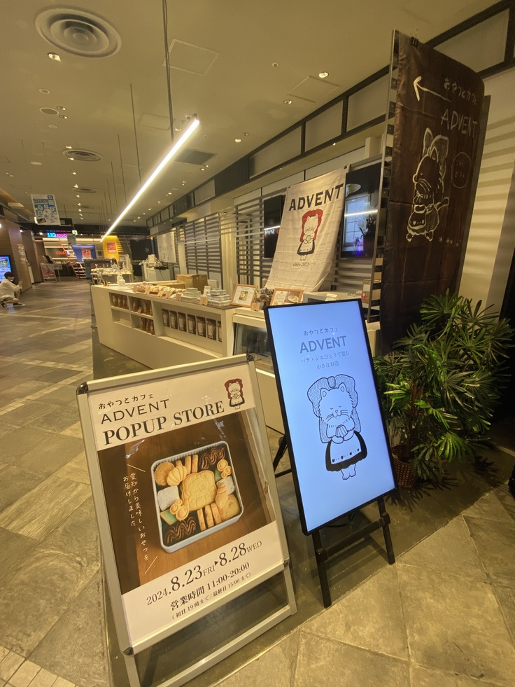 渋谷モディ入り口すぐで開催中