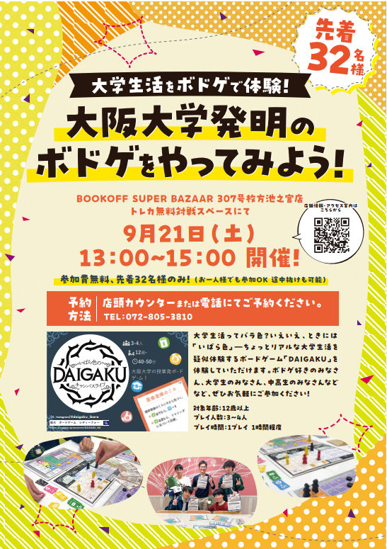 スクリーンショット 2024-09-07 182407.png