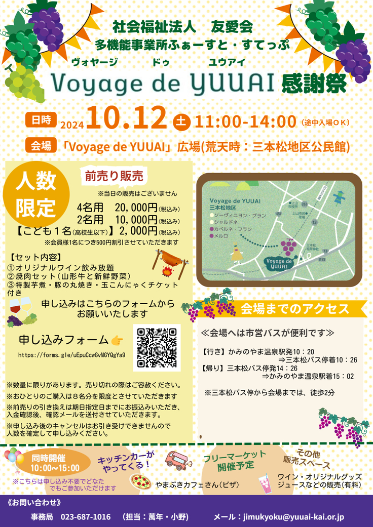 ワインまつり913 (1).jpg