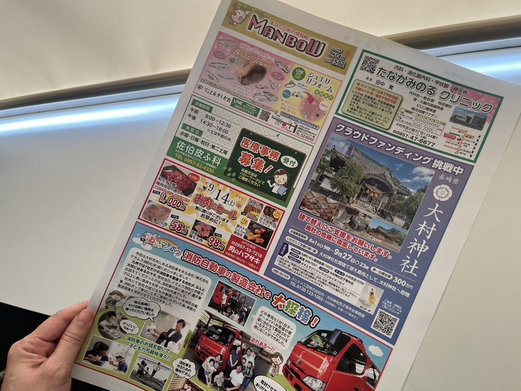 MANBOW　Vol.1572の表紙に掲載していただきます