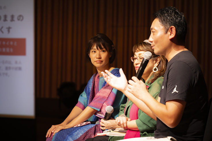 ディスカッション