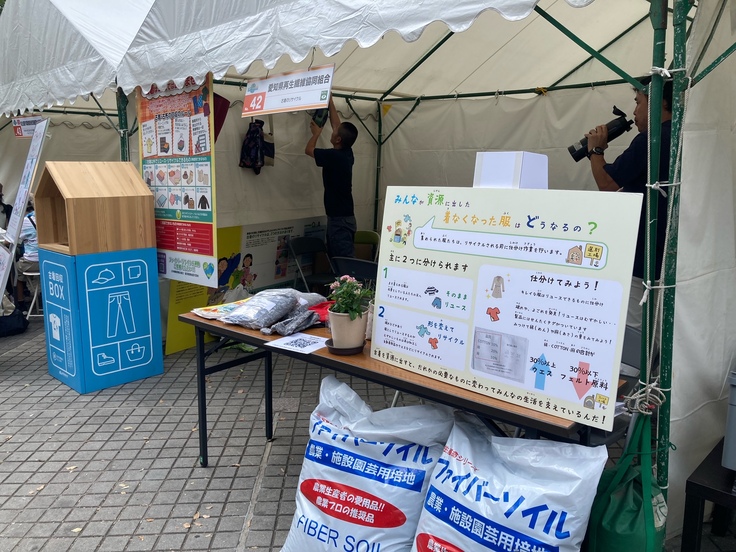 株式会社鈴六環境デーなごや2024