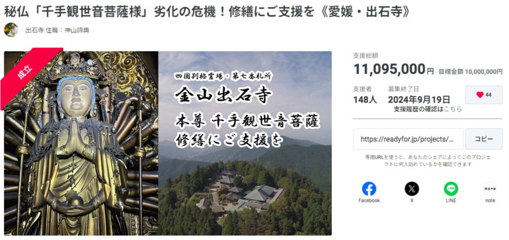 スクリーンショット 2024-09-20 8.08.58.png