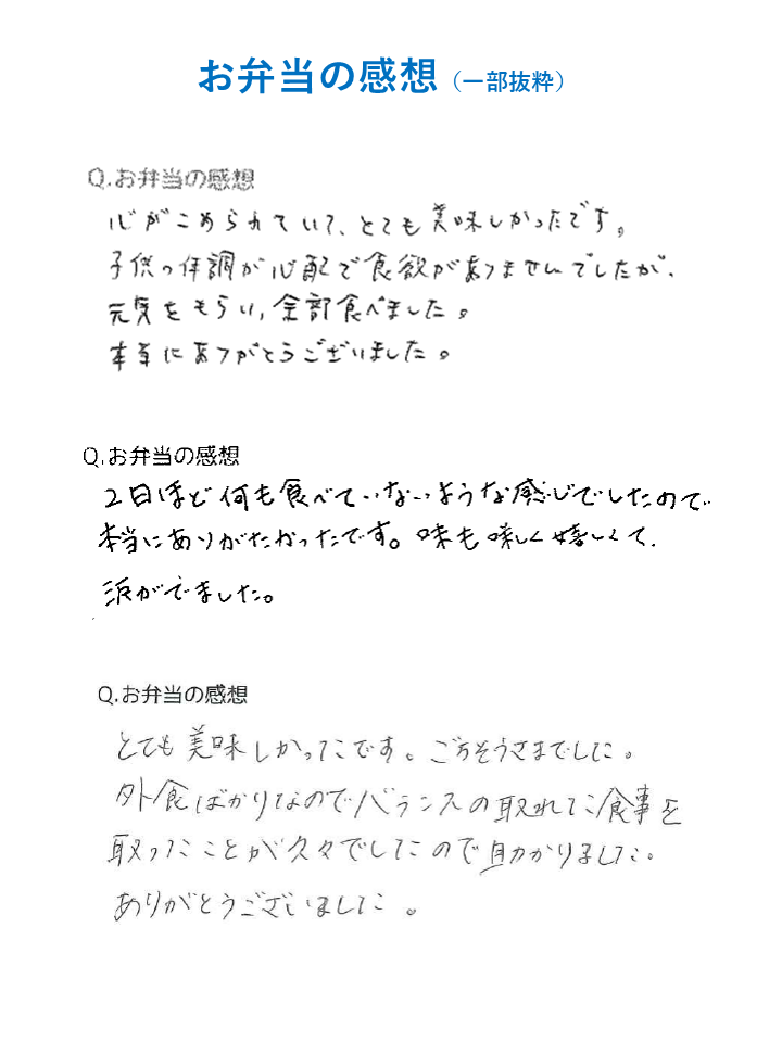 ママノユメさん記事用感想.png