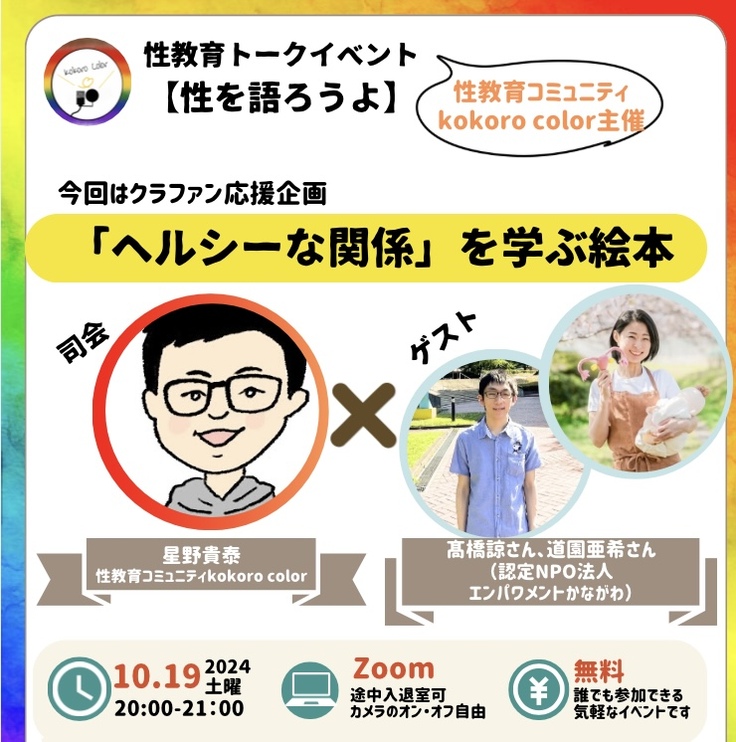 イベントチラシ