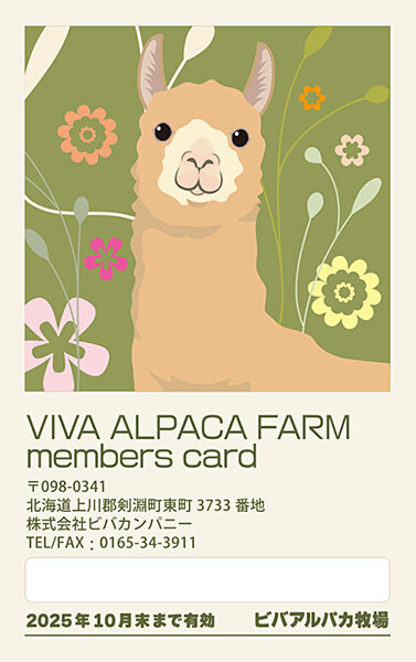 アルパカ入場パス 2024.jpg