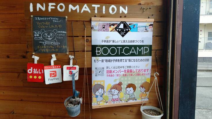 工房ONSETの店頭ポスター