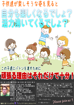 BOOT-CAMPパンフレット④