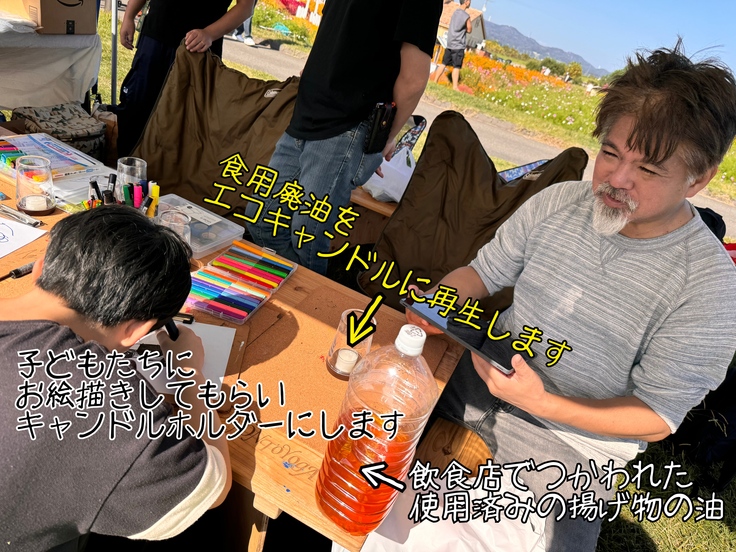 ソレイユの丘お絵描き