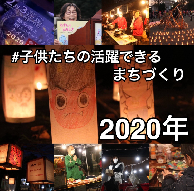 子供たちが活躍できるまちづくり