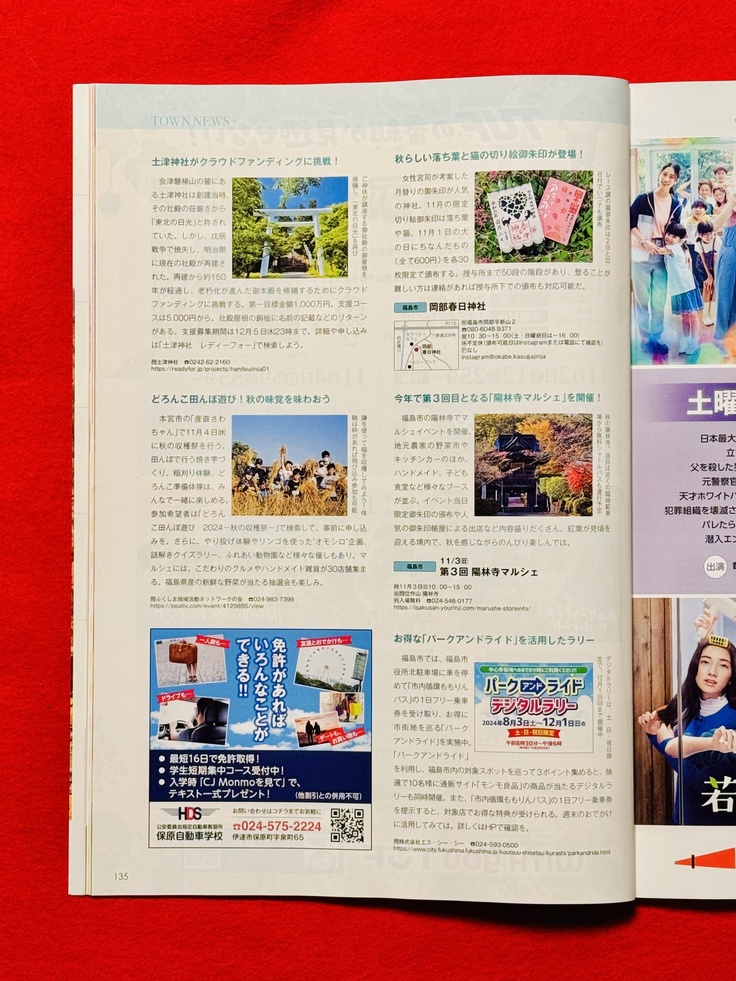 CJ Monmo 2024年11月号