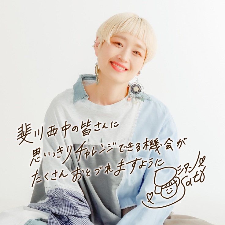 斐川西中学校の卒業生であるロシアン佐藤様の直筆メッセージ写真