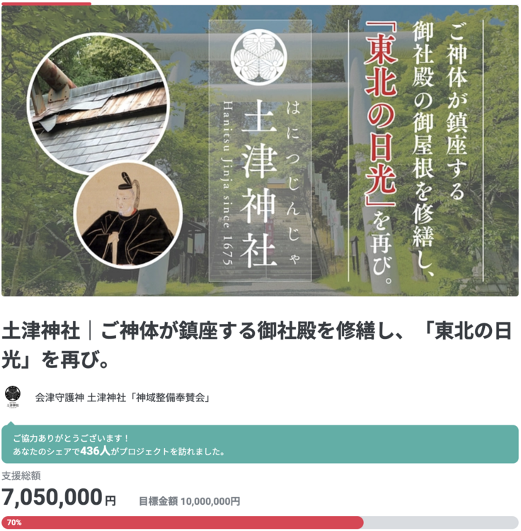 第一目標の70%達成