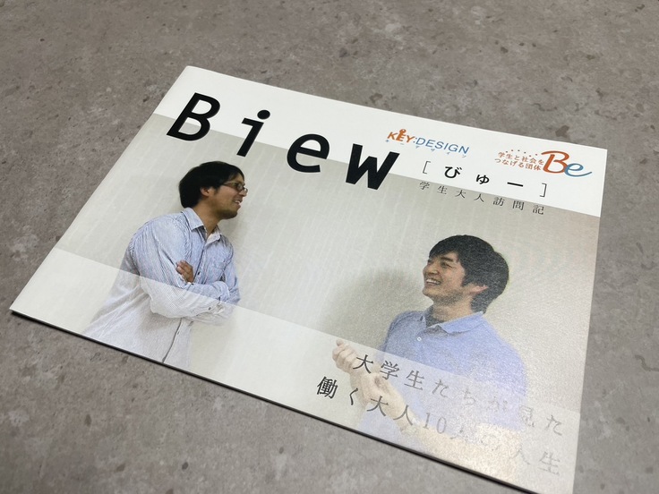 当時制作した冊子です。人生初のクラファンがこの時でした。