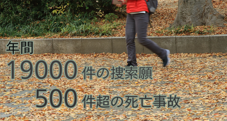 徘徊する高齢者のイメージ