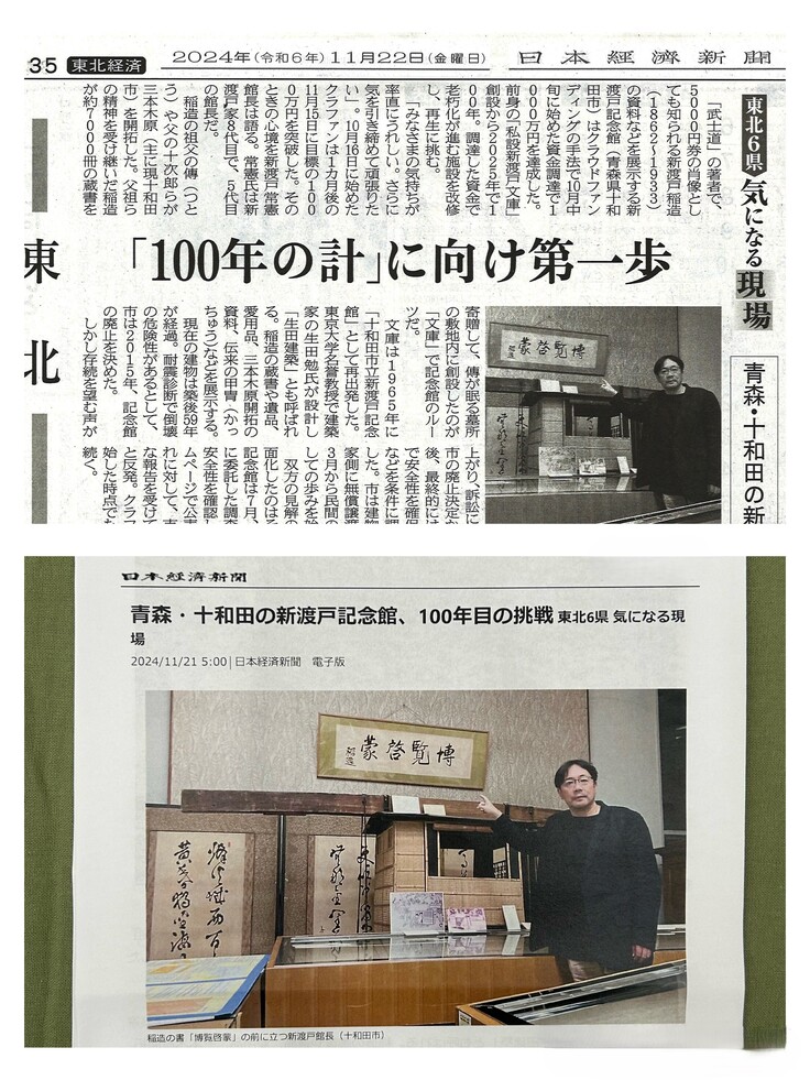20241122_日本経済新聞.JPG2.jpg