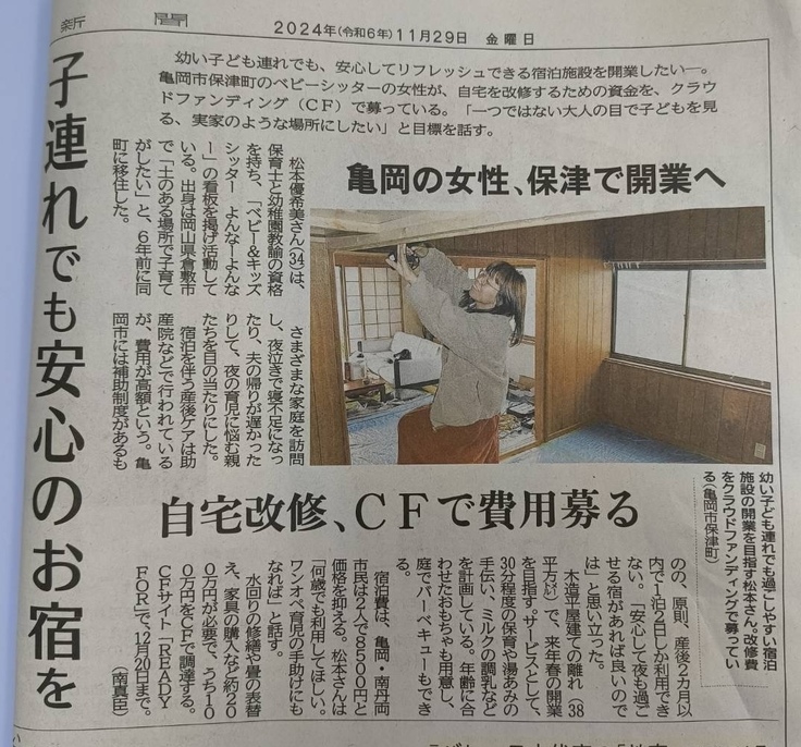 新聞