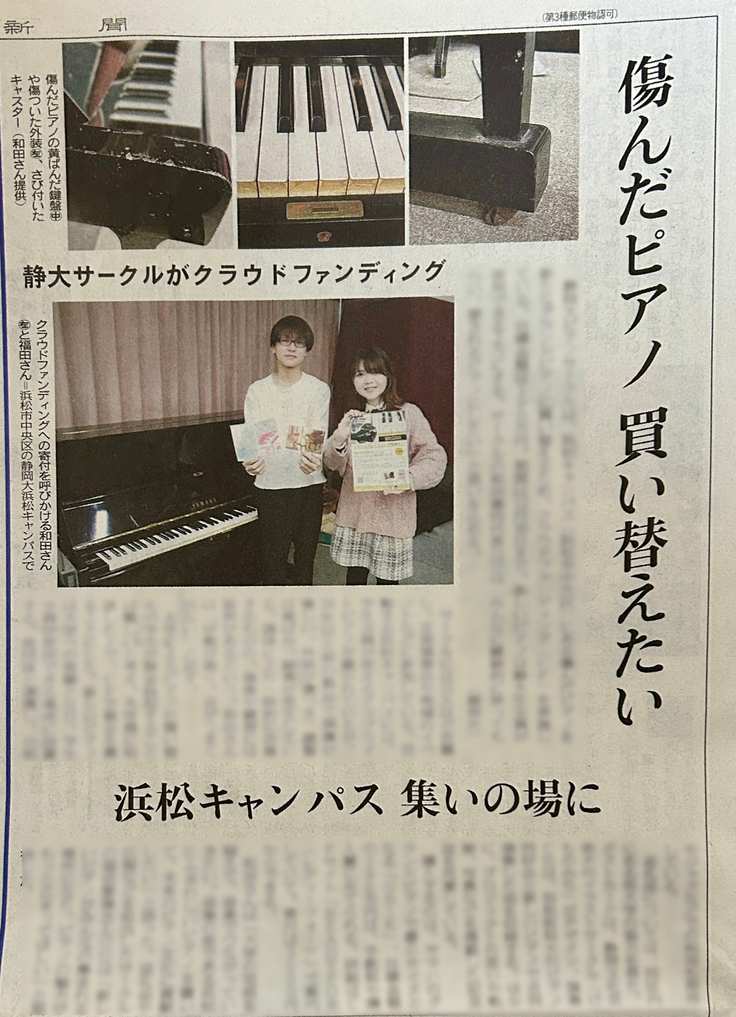 中日新聞への掲載