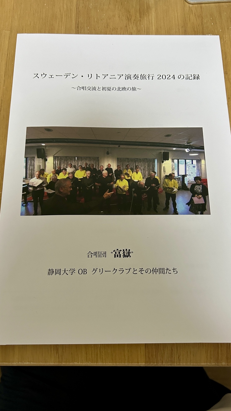 リトアニア旅行誌