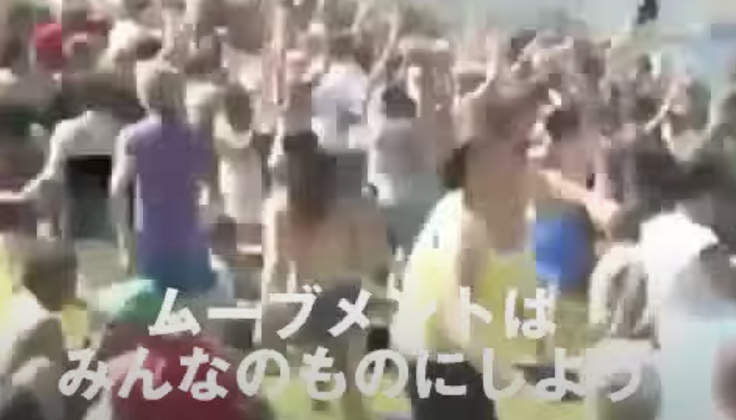 ムーブメントが発生!