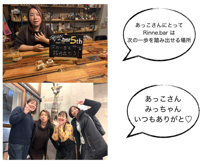 あっこさんとみっちゃん