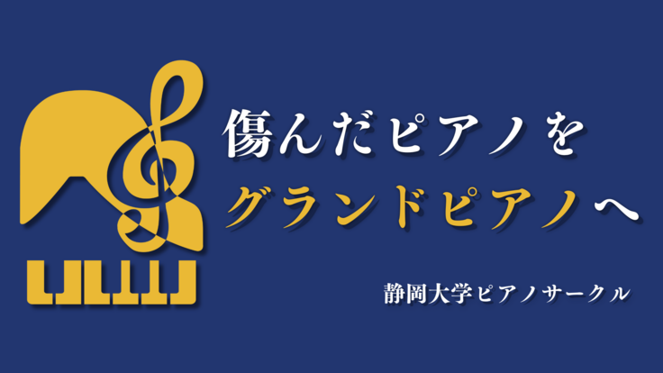 クラファンサムネ