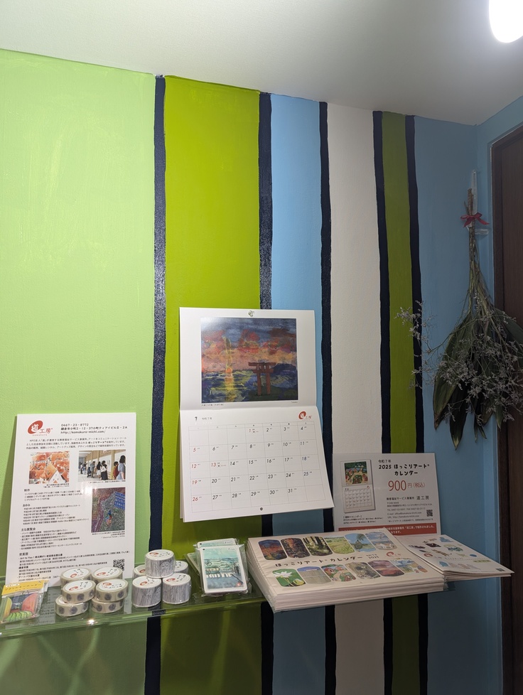 鎌倉道工房作品