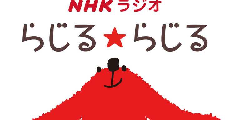 NHKラジオでウクライナ支援の現状について取り上げていただきました