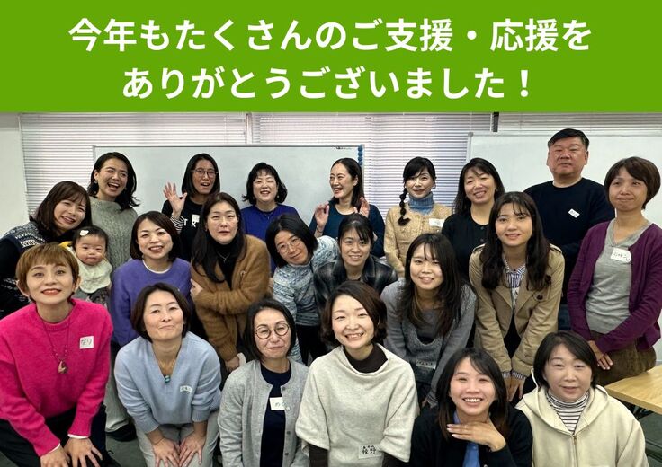 ACEスタッフの集合写真