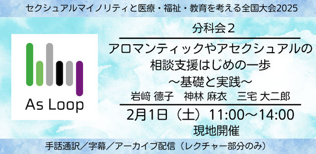 分科会内容本文に記載あり