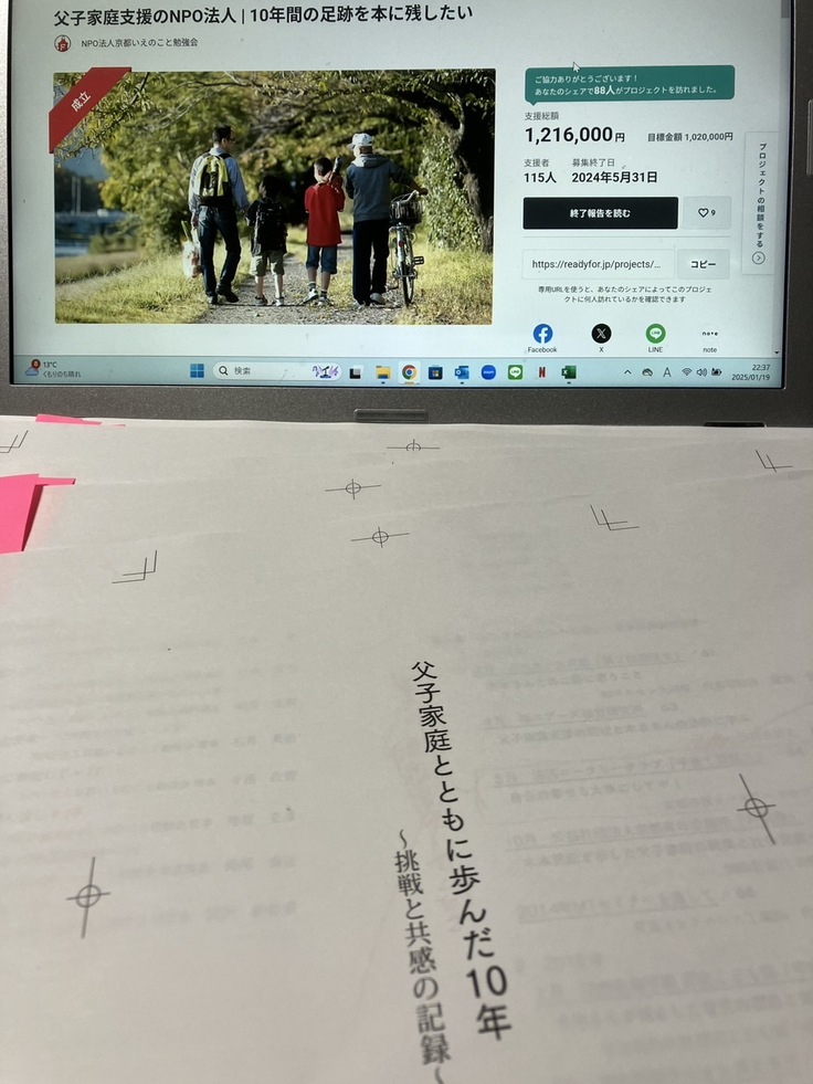 最終ゲラの確認