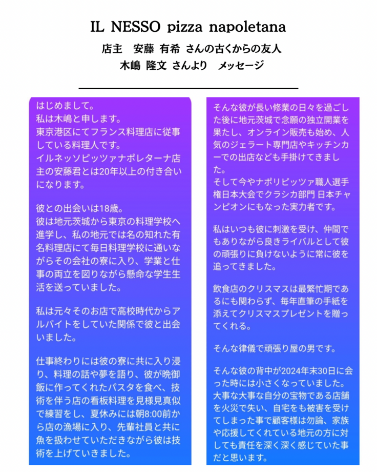 IL NESSO pizza pona - 1.PNG