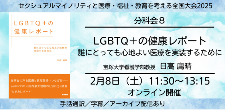 分科会紹介は本文に記載あり