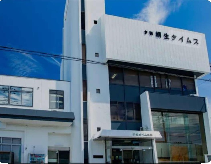 桐生タイムス様