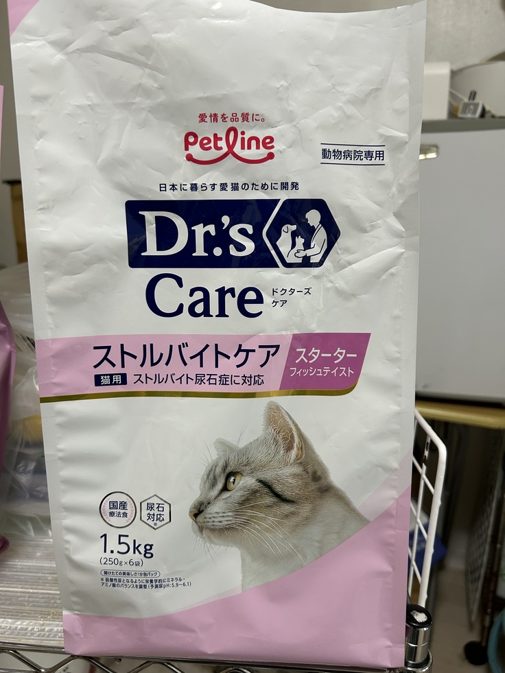 ストルバイトケアが必要な子に