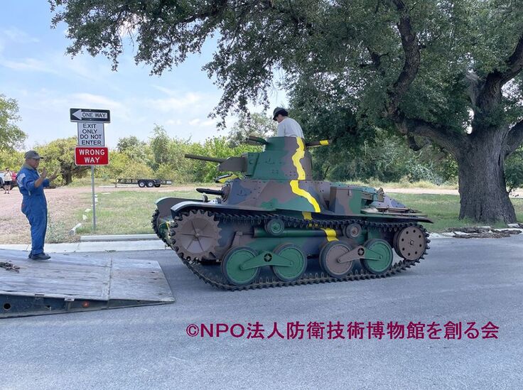 Type 95 Ha Go Arrives at National Museum of the Pacific War in Texas.jpg