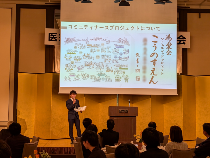 発表中の写真② こうのすえん