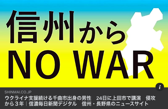 2月24日に上田中央公民館にて今回の一時帰国で長野県内最後の講演会