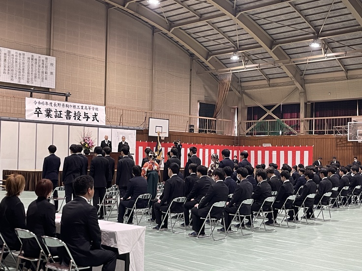 駒ケ根工業高校卒業式