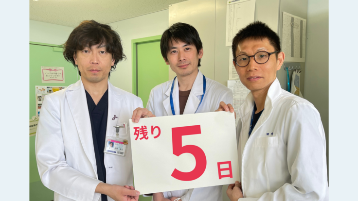 残り5日.png