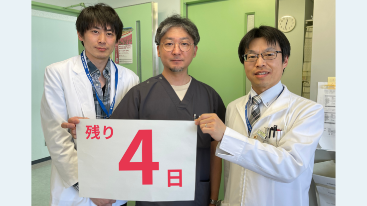 残り4日.png