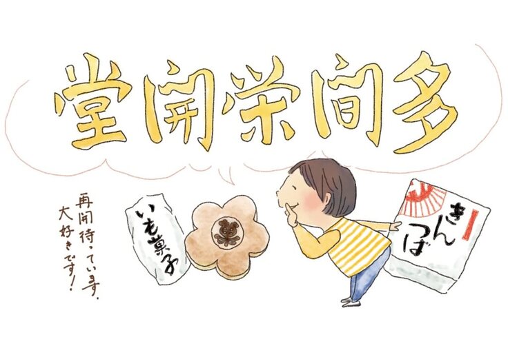 杉澤様イラスト_Web用.jpg