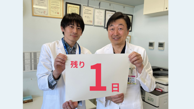 残り1日.png