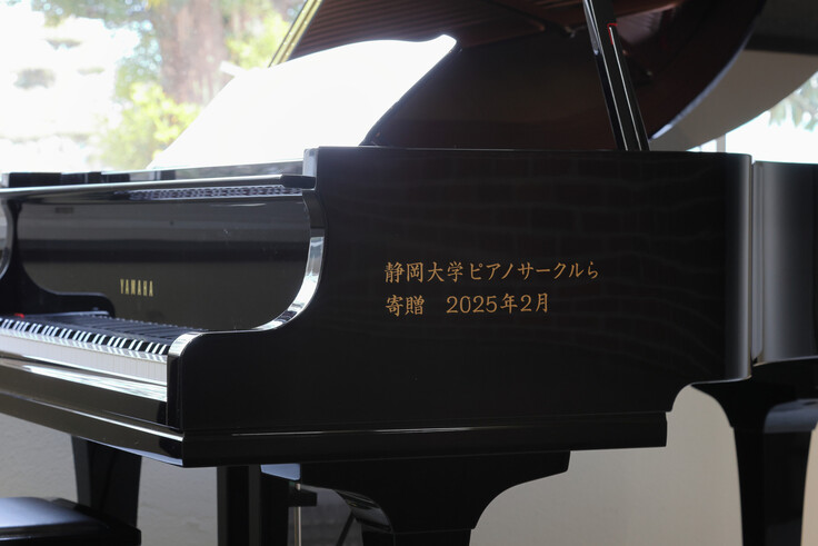 寄贈をしたピアノ
