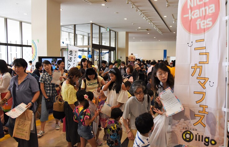 ニコカマフェス