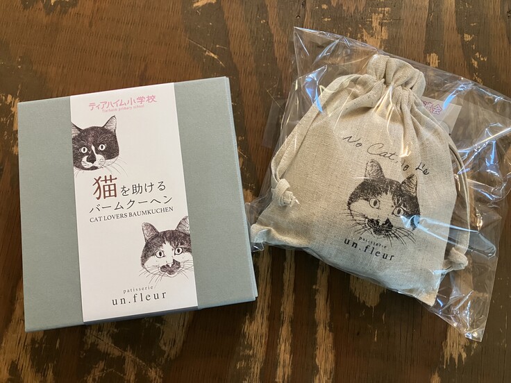 バームクーヘンと巾着セット「ゆきち」