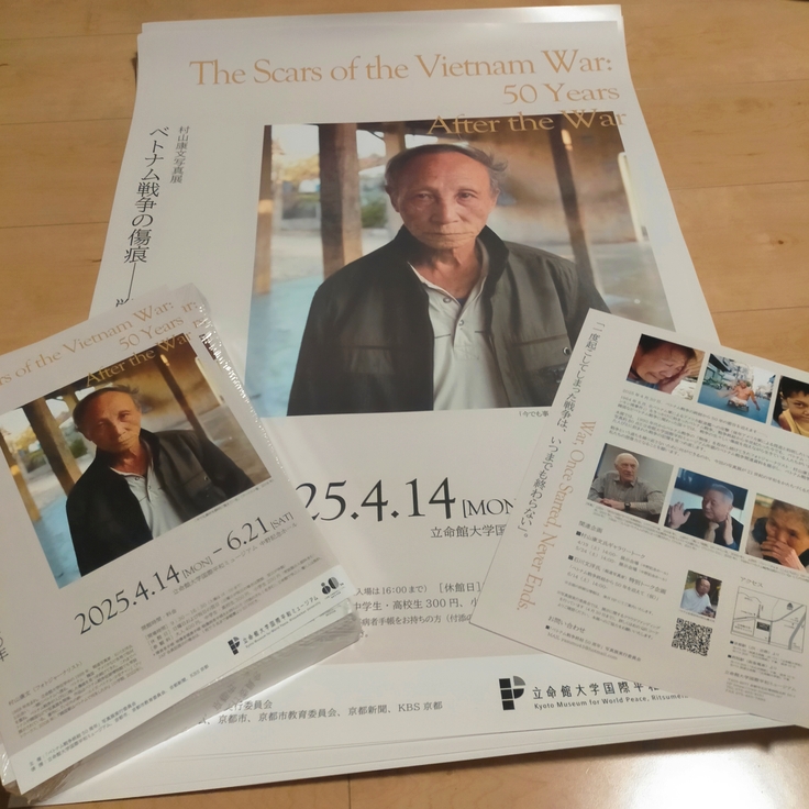 ポスターとチラシ