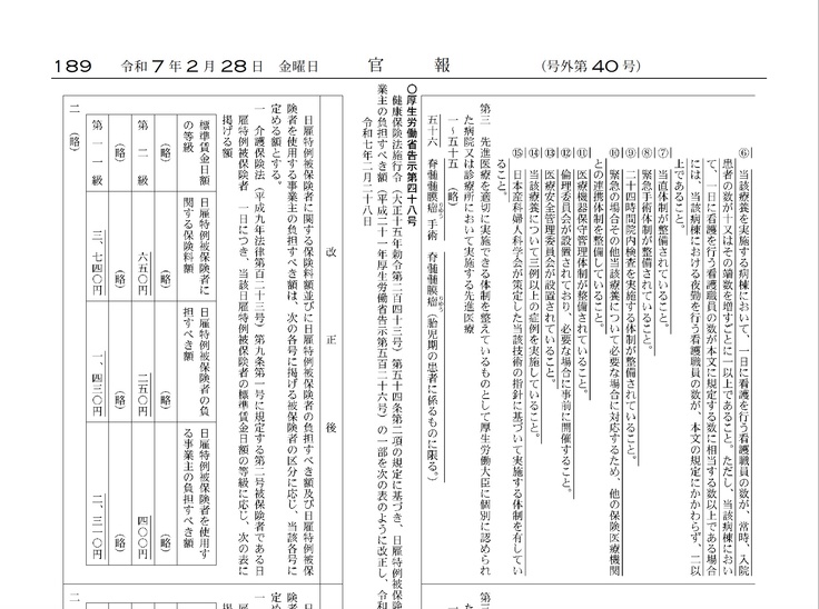 先進医療 漢方.jpg