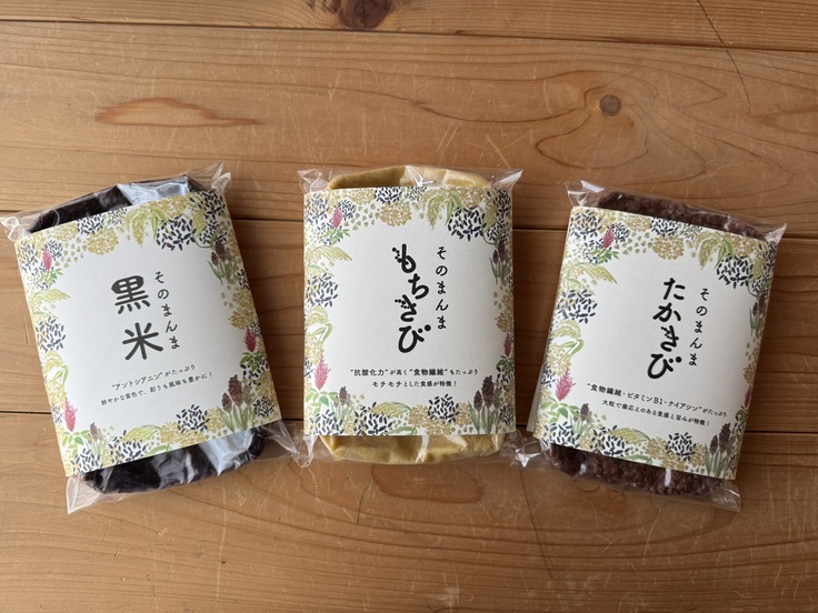 できあがった商品